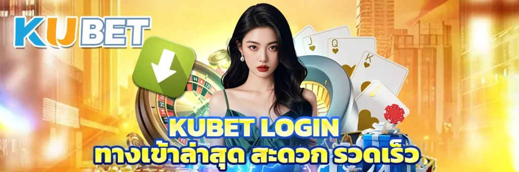 kubet login