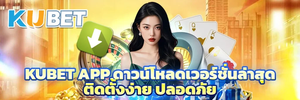kubet app