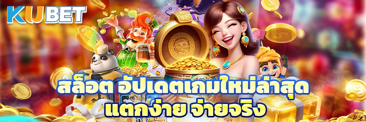 สล็อต