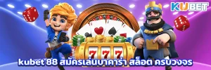 kubet 88