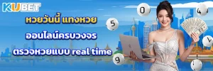 หวยวันนี้