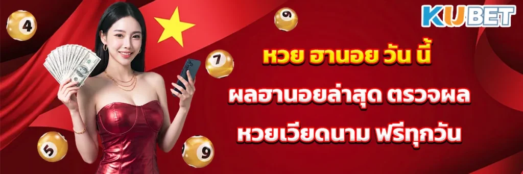 หวย ฮานอย วัน นี้